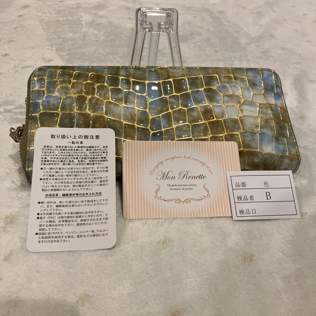 ラベンダーさまご購入　おまとめ　Mon Renette エナメル長財布 青 紫