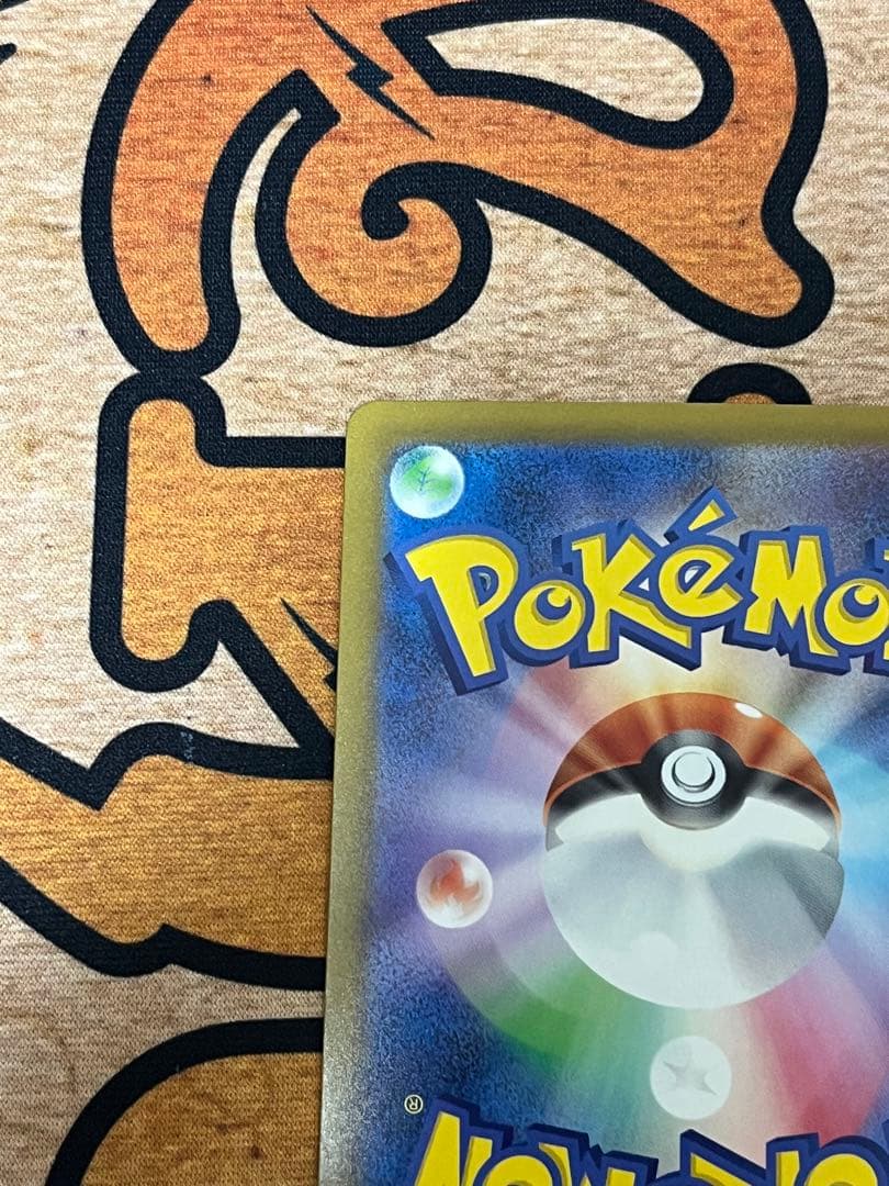 メガカイリューex MUR ポケモンカード　ポケカ　カイリュー