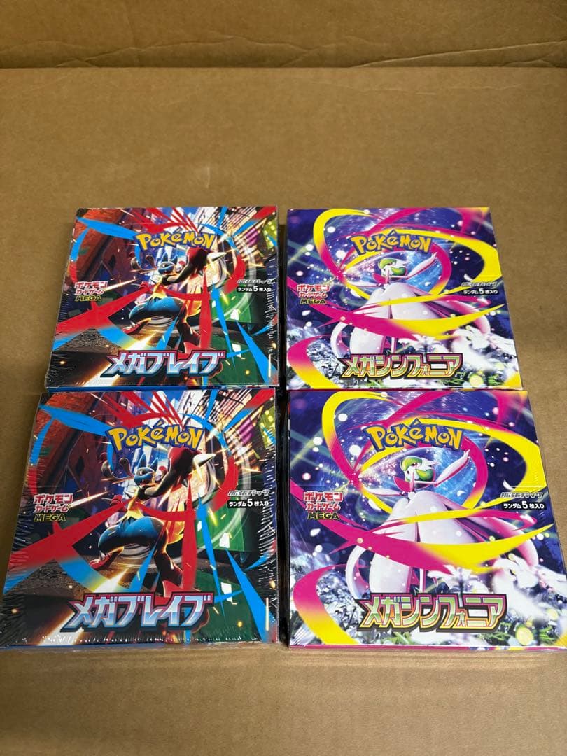 ポケカ メガブレイブ　メガシンフォニア　2BOXずつ シュリンク付き