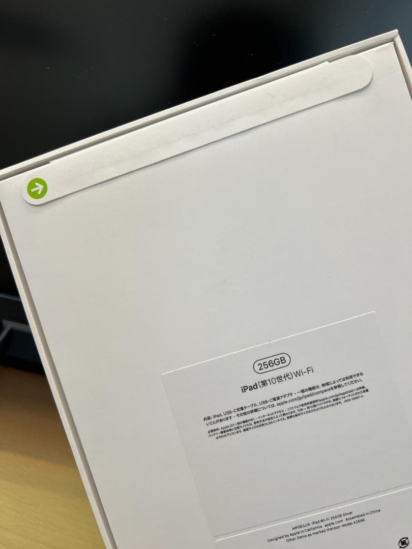 【新品未開封】iPad 第10世代 256GB WiFi シルバー