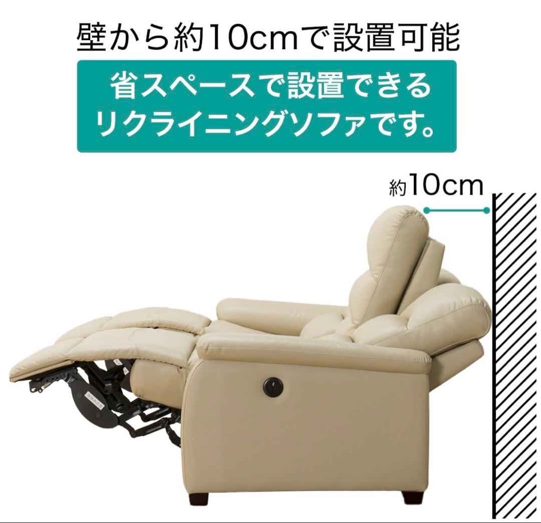 3人用電動合皮テーブル付きリクライニングソファ Nビリーバ　Nシールド