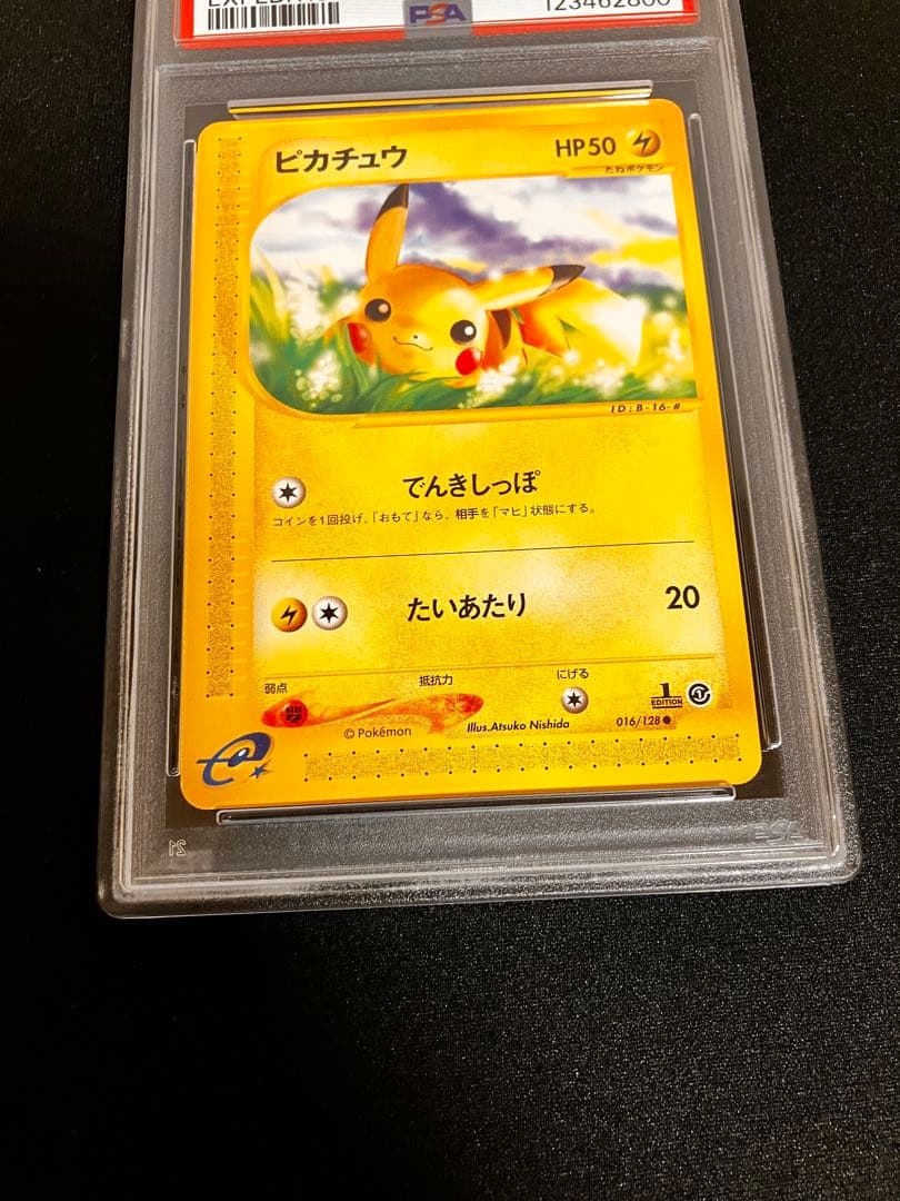 ピカチュウ カードe PSA9 第１弾基本拡張パック　1ED