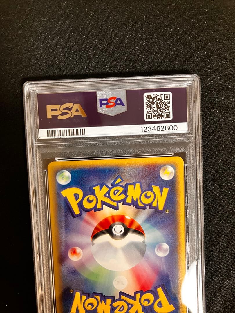 ピカチュウ カードe PSA9 第１弾基本拡張パック　1ED