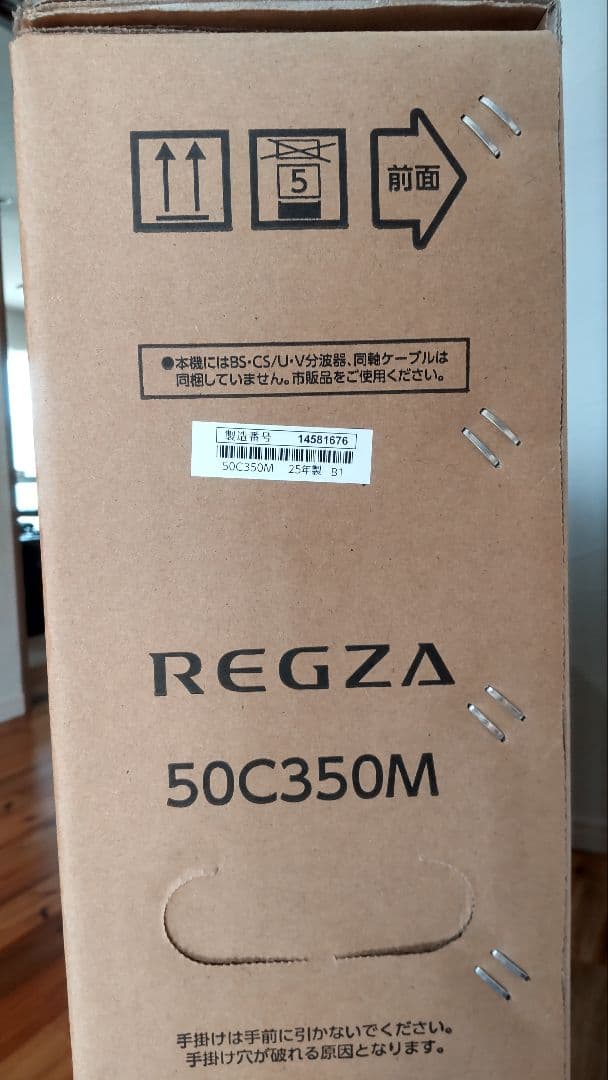 レグザ５０V型４K液晶テレビ