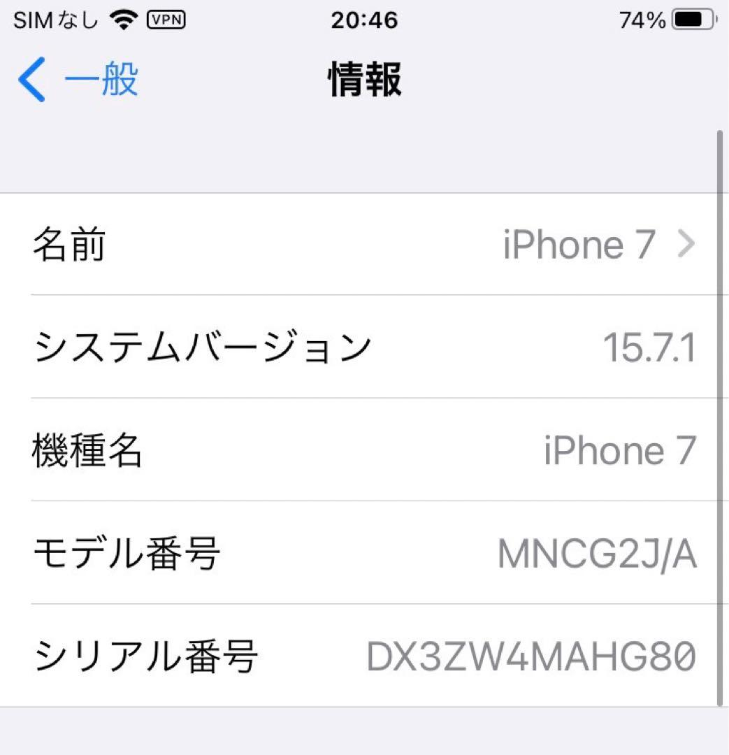 iPhone 7 美品 SIMフリー ゴールド 本体 Apple 送料無料
