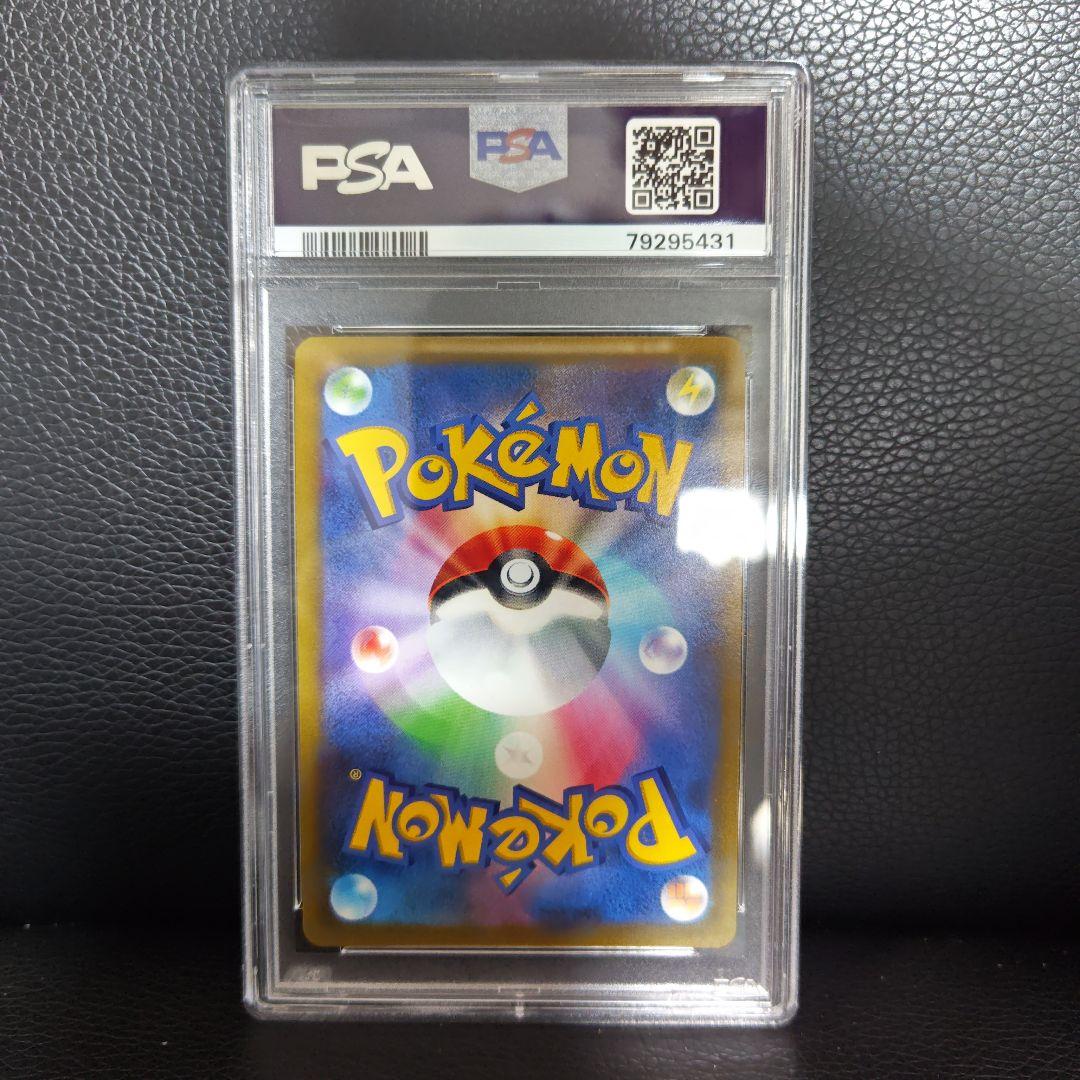 ガブリアスV 2022 PSA GEM MT 10