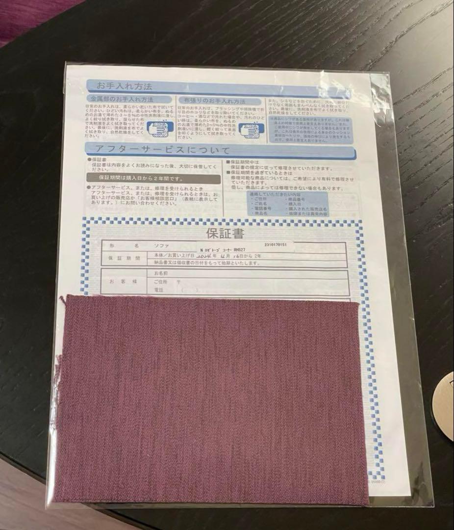 リーンロゼ コーナー