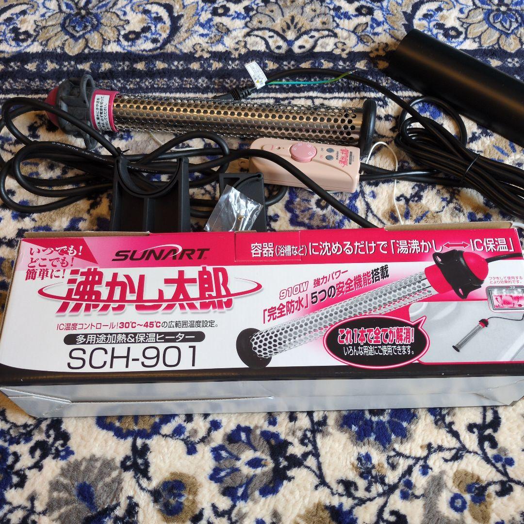 クマガイ電工 多用途加熱＆保温ヒーター 沸かし太郎 SCH-901