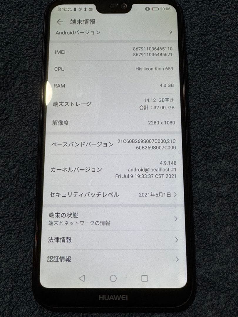 HUAWEI P20Lite 32G SIMフリー デュアルレンズ