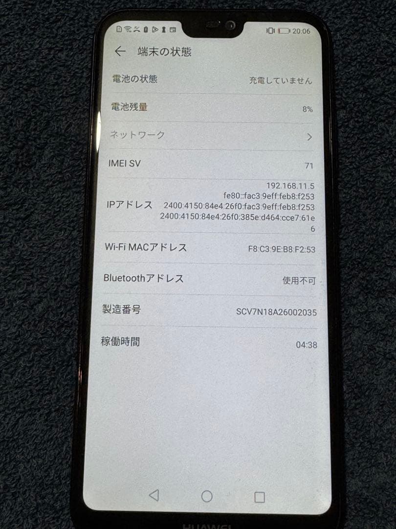 HUAWEI P20Lite 32G SIMフリー デュアルレンズ