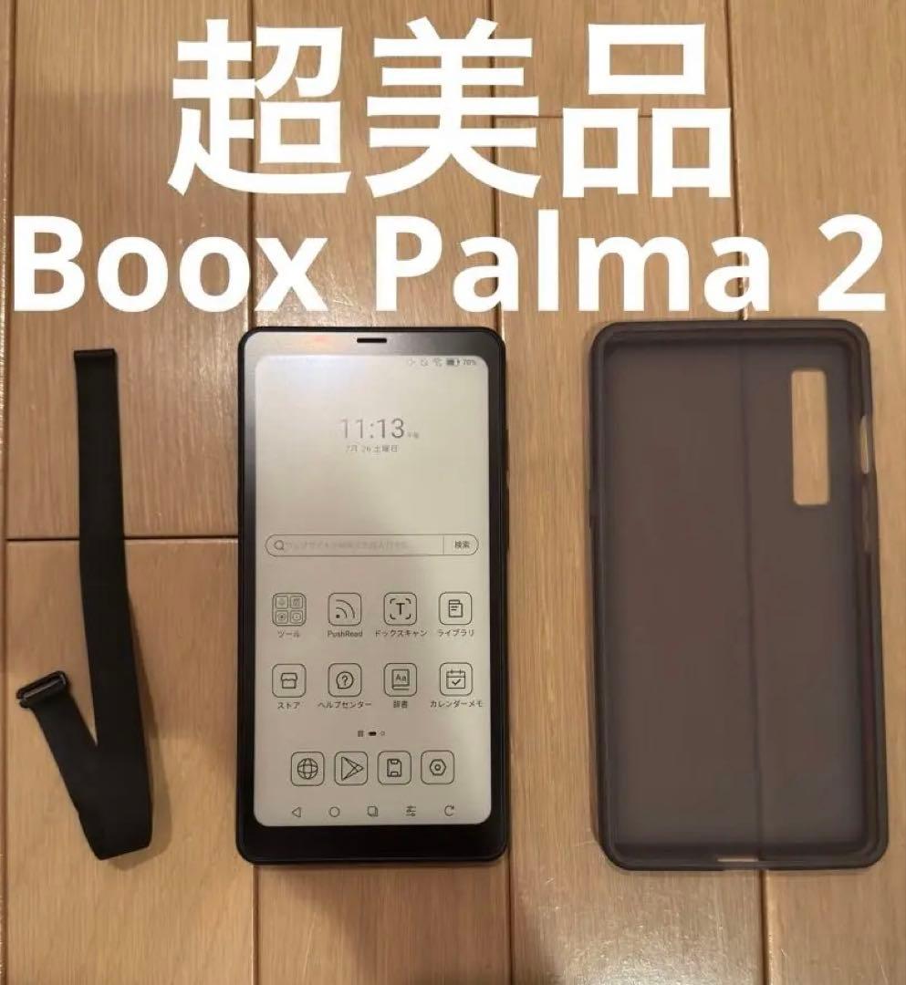 Onyx Boox Palma 2 電子書籍リーダー本体 黒