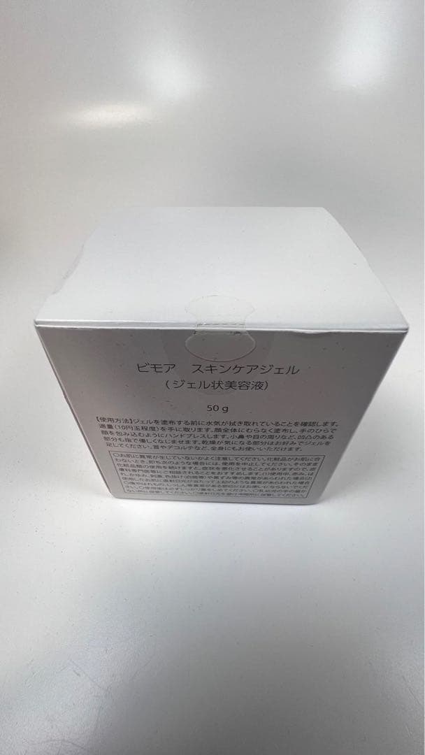 新品未開封　BIMORE ビモア　スキンケアジェル　ジェル状美容液　50g