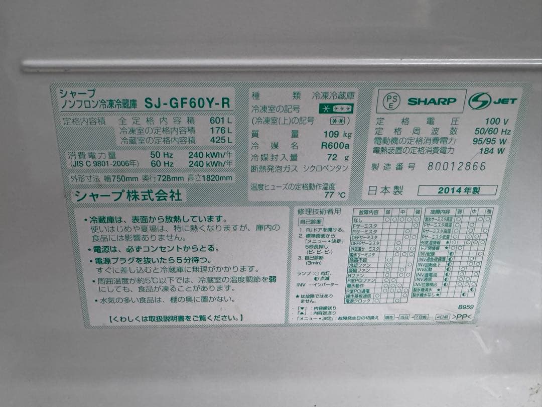 赤色 フレンチドア冷蔵庫