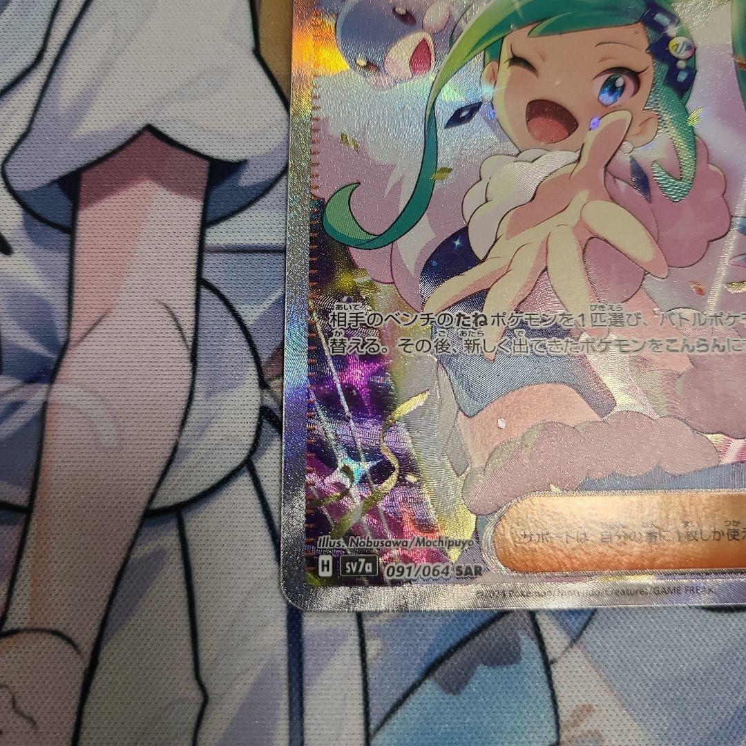 ルチアのアピール SAR