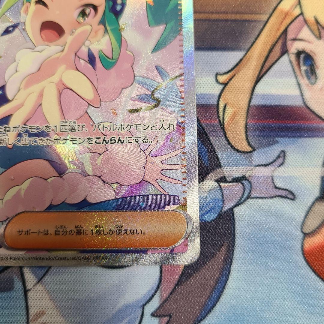 ルチアのアピール SAR