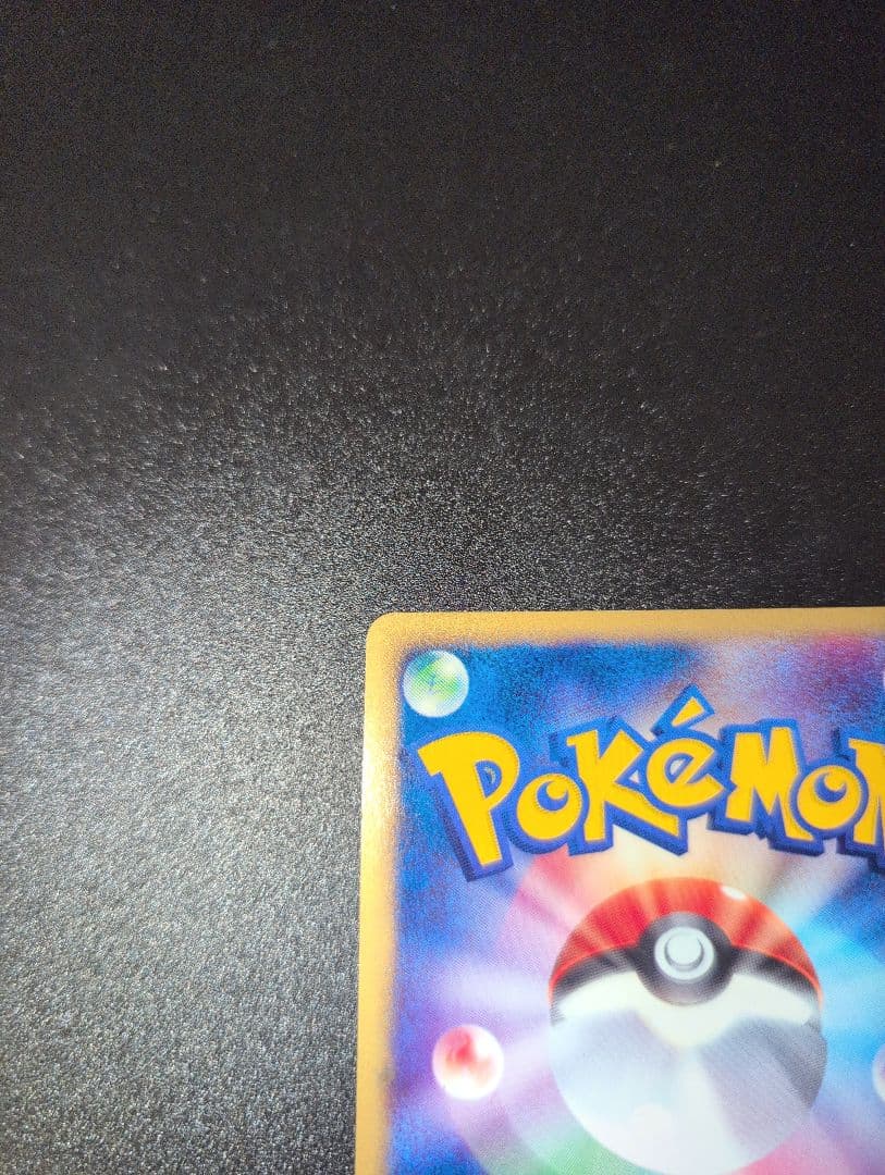 全面ホロ　ニドキング★拡張パック第2弾 049/092　ポケモンカード