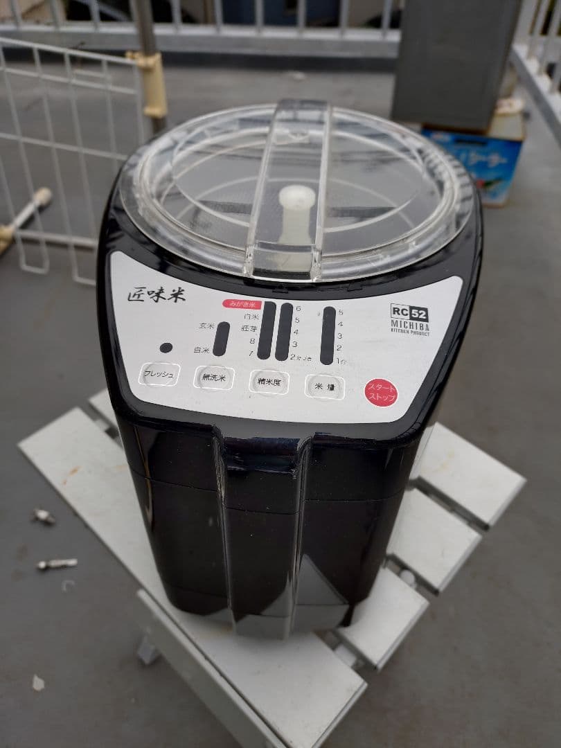 週末 値下げ精米器　家庭用　道場録三郎　匠味米