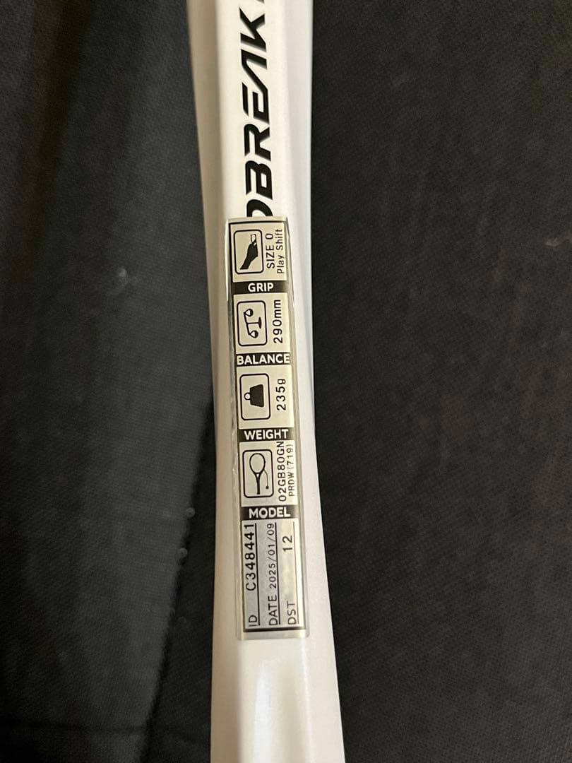 ✨️YONEX 02ジオブレイク 80G ✨️