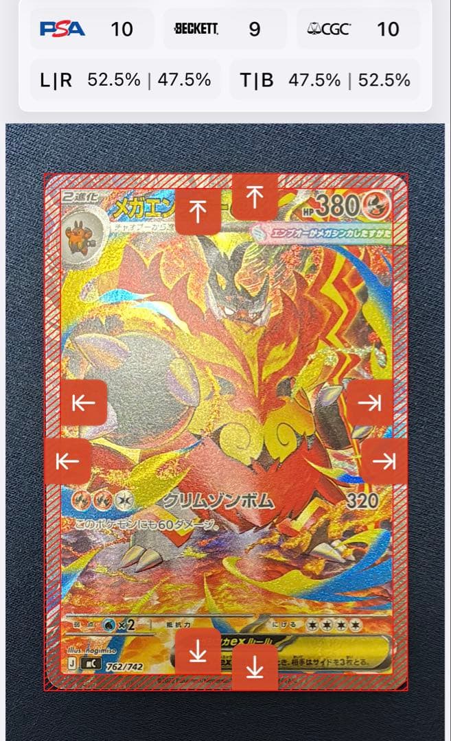 ポケモンカード　メガエンブオーex　SAR仕様