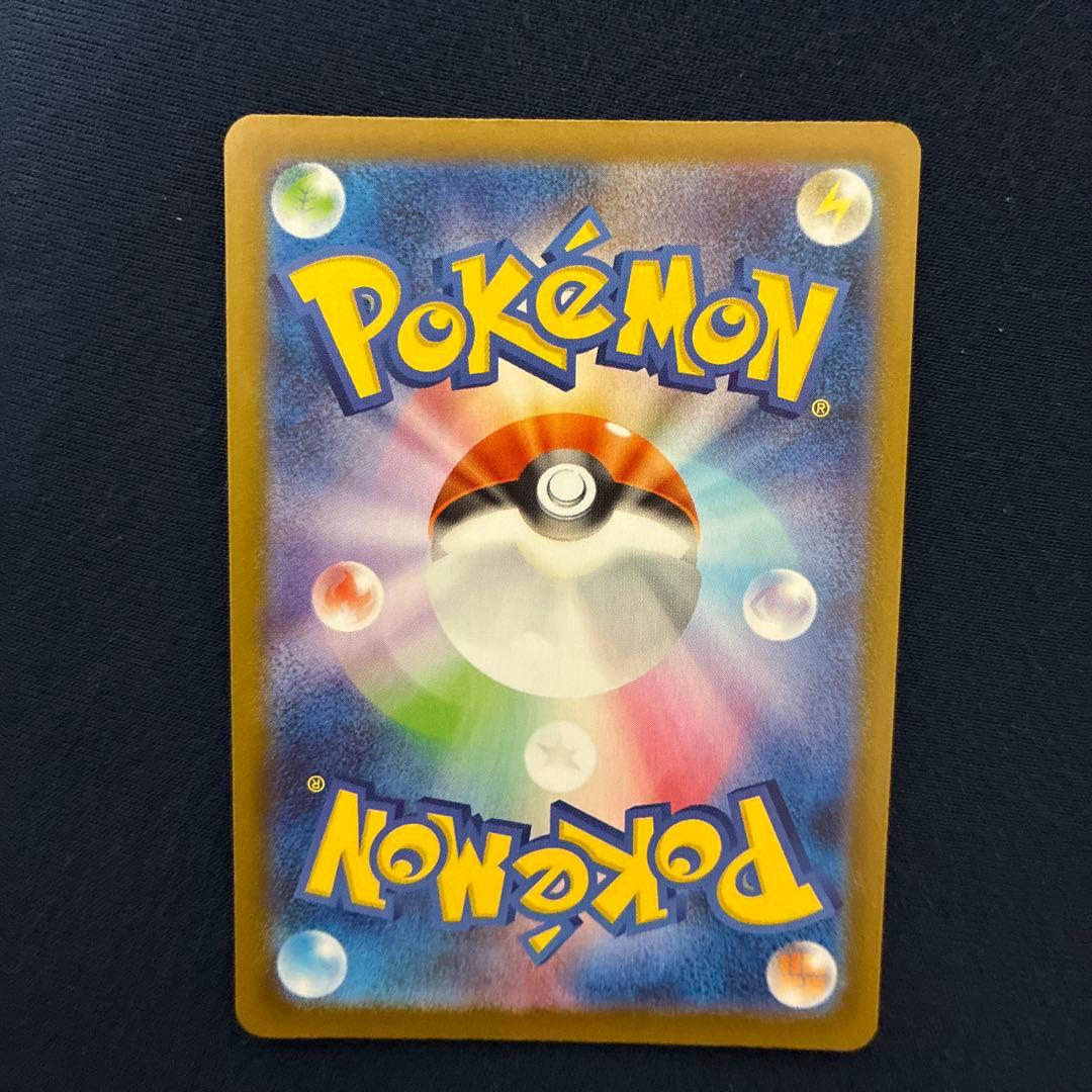 ポケモンカード　メガエンブオーex　SAR仕様