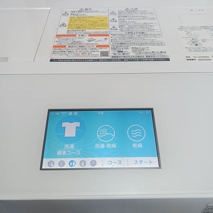 TOSHIBA TW-127X9R 乾燥機 2020年製