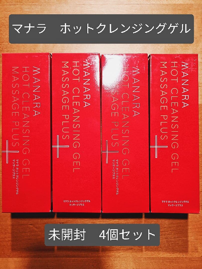 マナラ ホットクレンジングゲル 4個セット