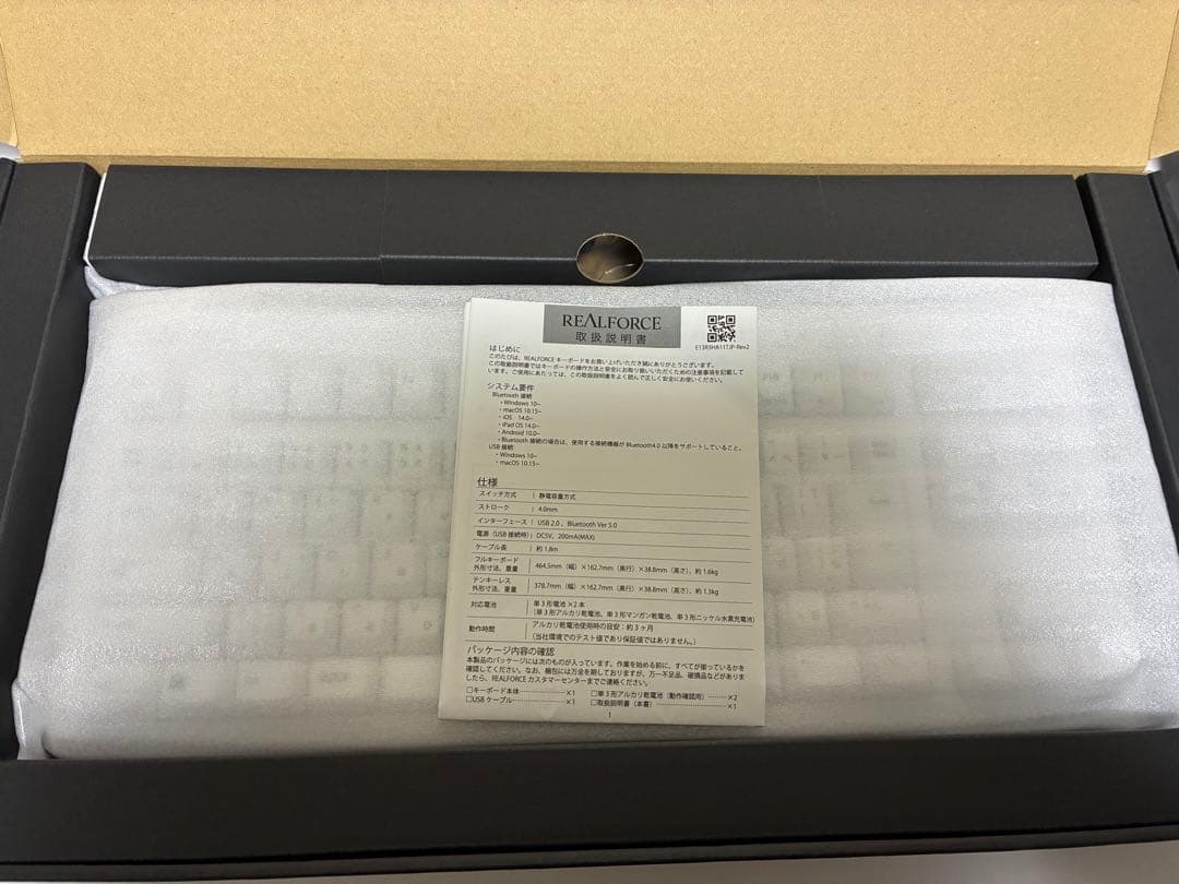 REALFORCE R3 R3HC23 ハイブリッド テンキーレス 30g