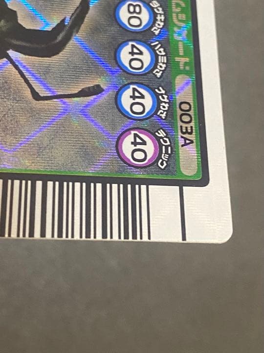 ☆ムシキング★2003秋☆グランディスオオクワガタ☆レアなバーコードキラ★