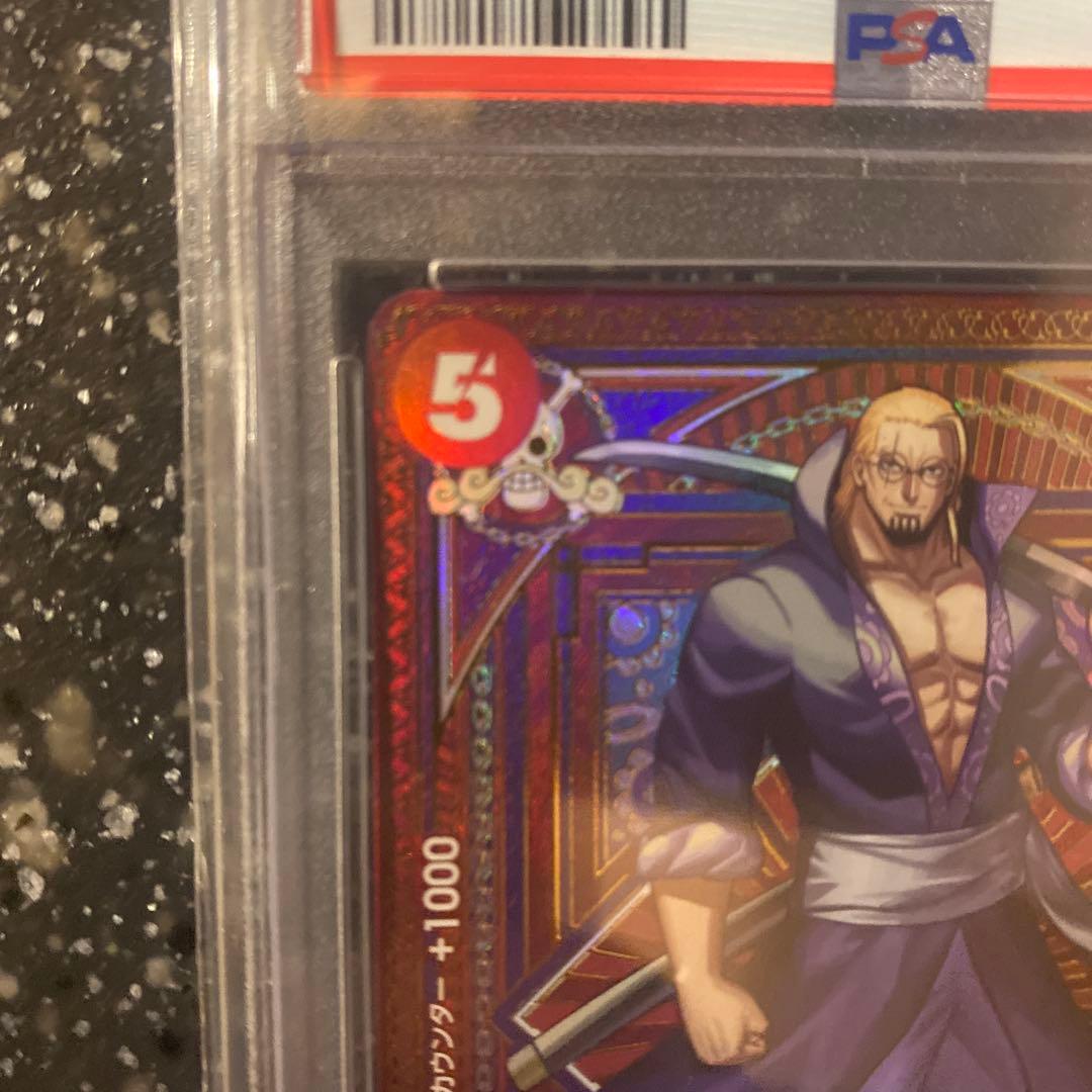 シルバーズレイリー SP OP09-005 OP-11神速の拳 PSA10