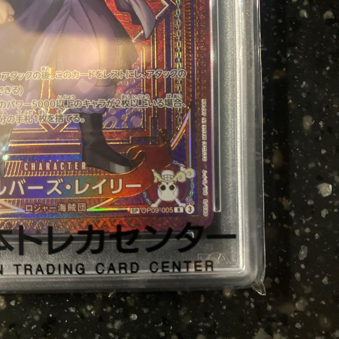 シルバーズレイリー SP OP09-005 OP-11神速の拳 PSA10