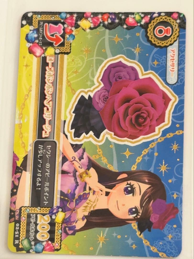 紫吹蘭 ローズボンボンコーデ 4枚