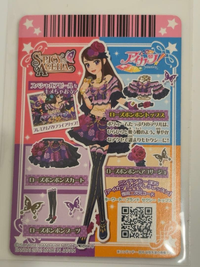 紫吹蘭 ローズボンボンコーデ 4枚