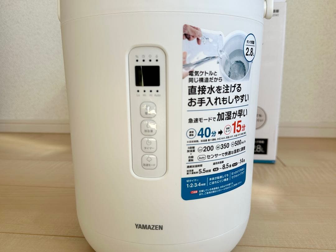 YAMAZEN スチーム加湿器 KS-GC281 2.8L