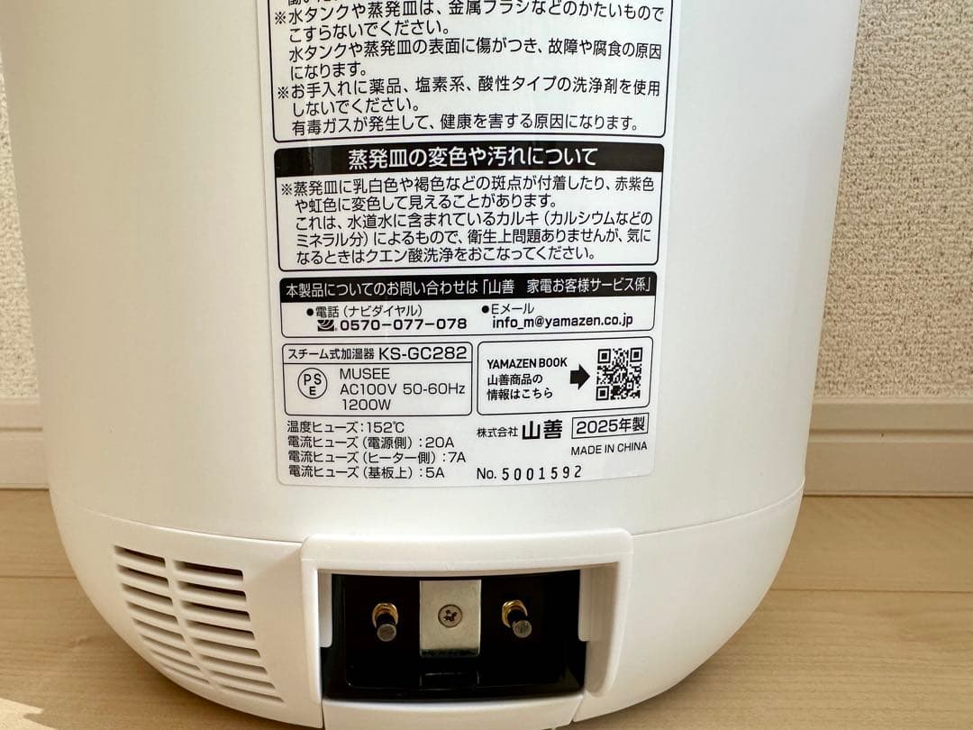 YAMAZEN スチーム加湿器 KS-GC281 2.8L