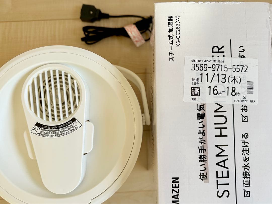 YAMAZEN スチーム加湿器 KS-GC281 2.8L