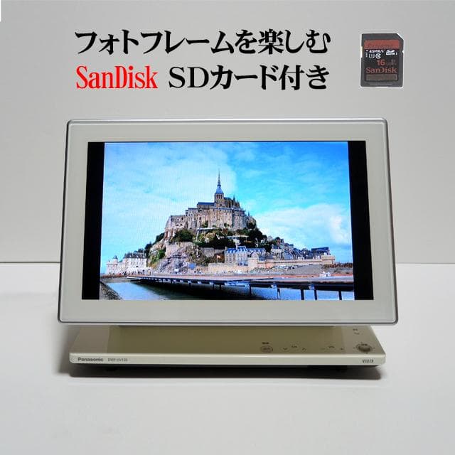 パナソニック Panasonic ポータブルテレビ　DMP−HV150 10V型