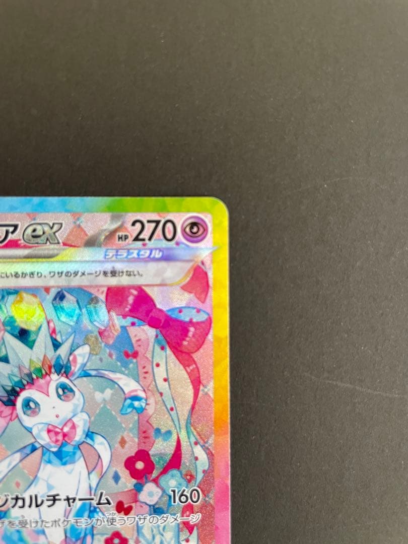 【匿名追跡】ニンフィアex SAR