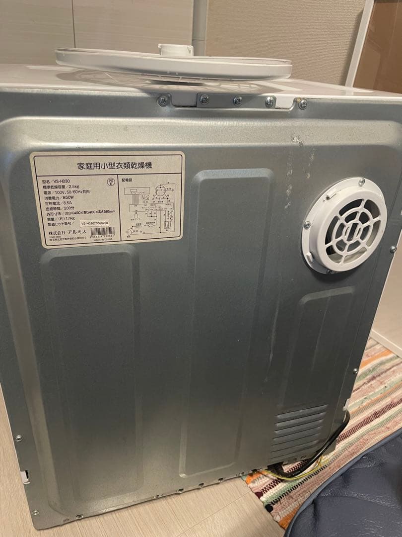 家庭用小型衣類乾燥機 VS-H030