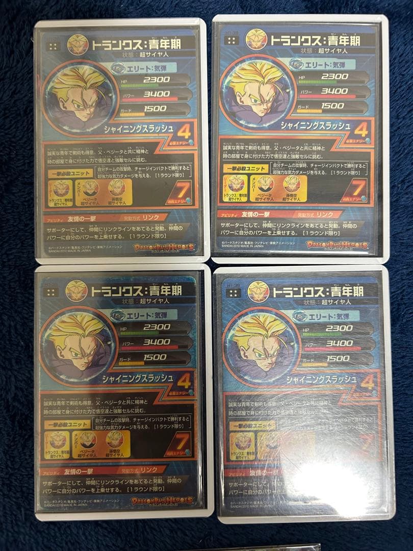 スーパードラゴンボールヒーローズ 旧弾 カードセット