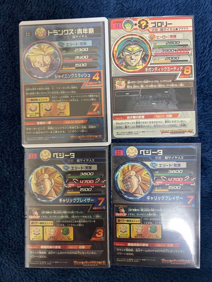 スーパードラゴンボールヒーローズ 旧弾 カードセット