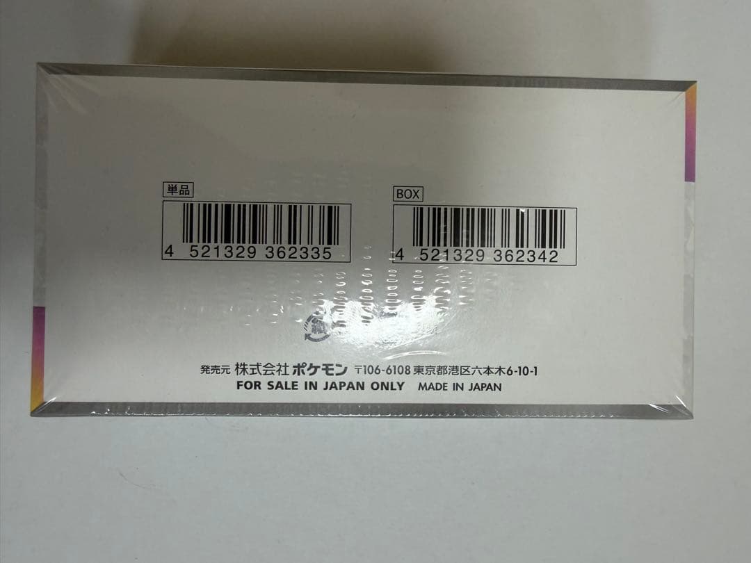 【新品未開封シュリンク付き】　テラスタルフェスex 1box