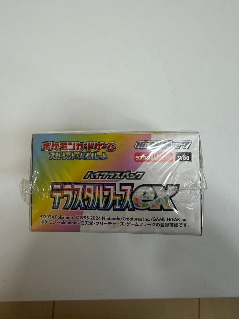【新品未開封シュリンク付き】　テラスタルフェスex 1box