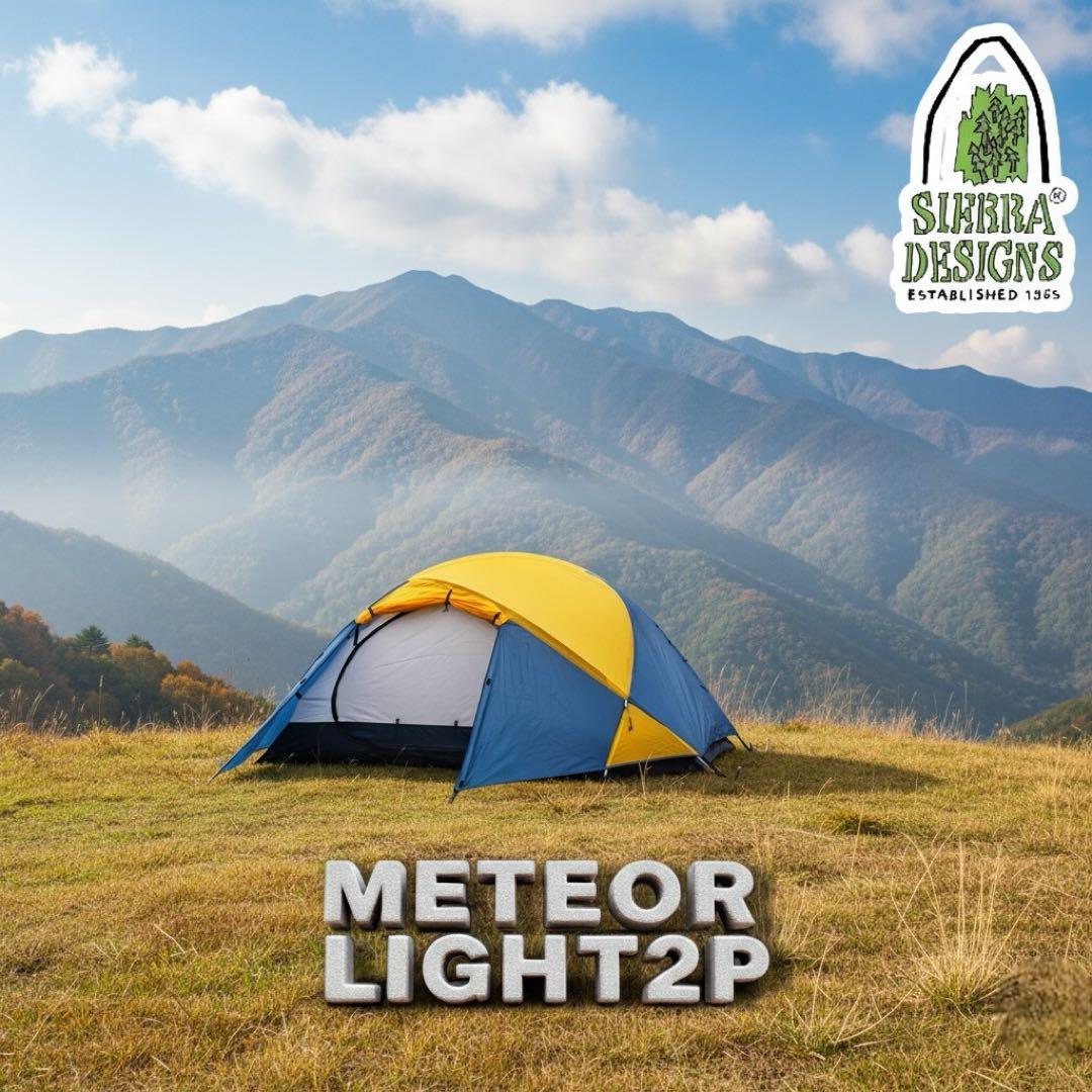 【現在底値】新品 定価8万 シエラデザインズ テント メテオライト2 2人用