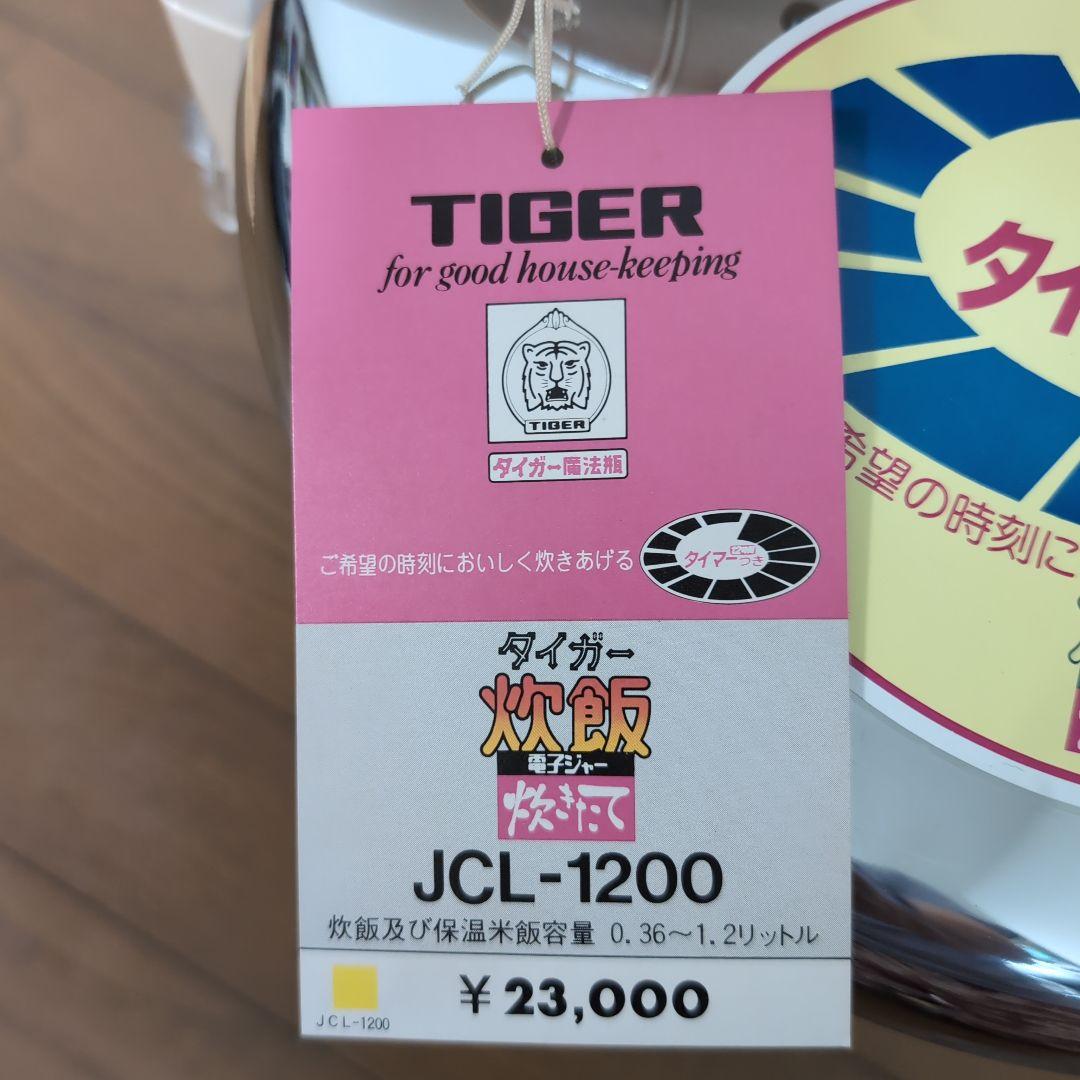 タイガー魔法瓶炊飯電子ジャー炊きたてレトロ　　ジャンク
