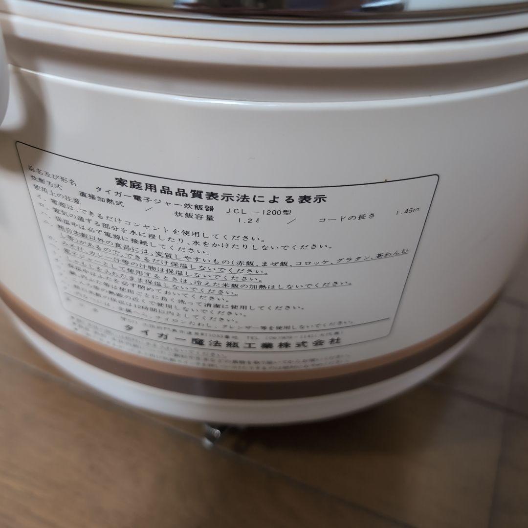 タイガー魔法瓶炊飯電子ジャー炊きたてレトロ　　ジャンク