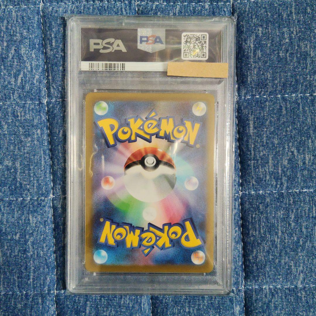 テールナー CHR S11a psa10 白熱のアルカナ 069/068