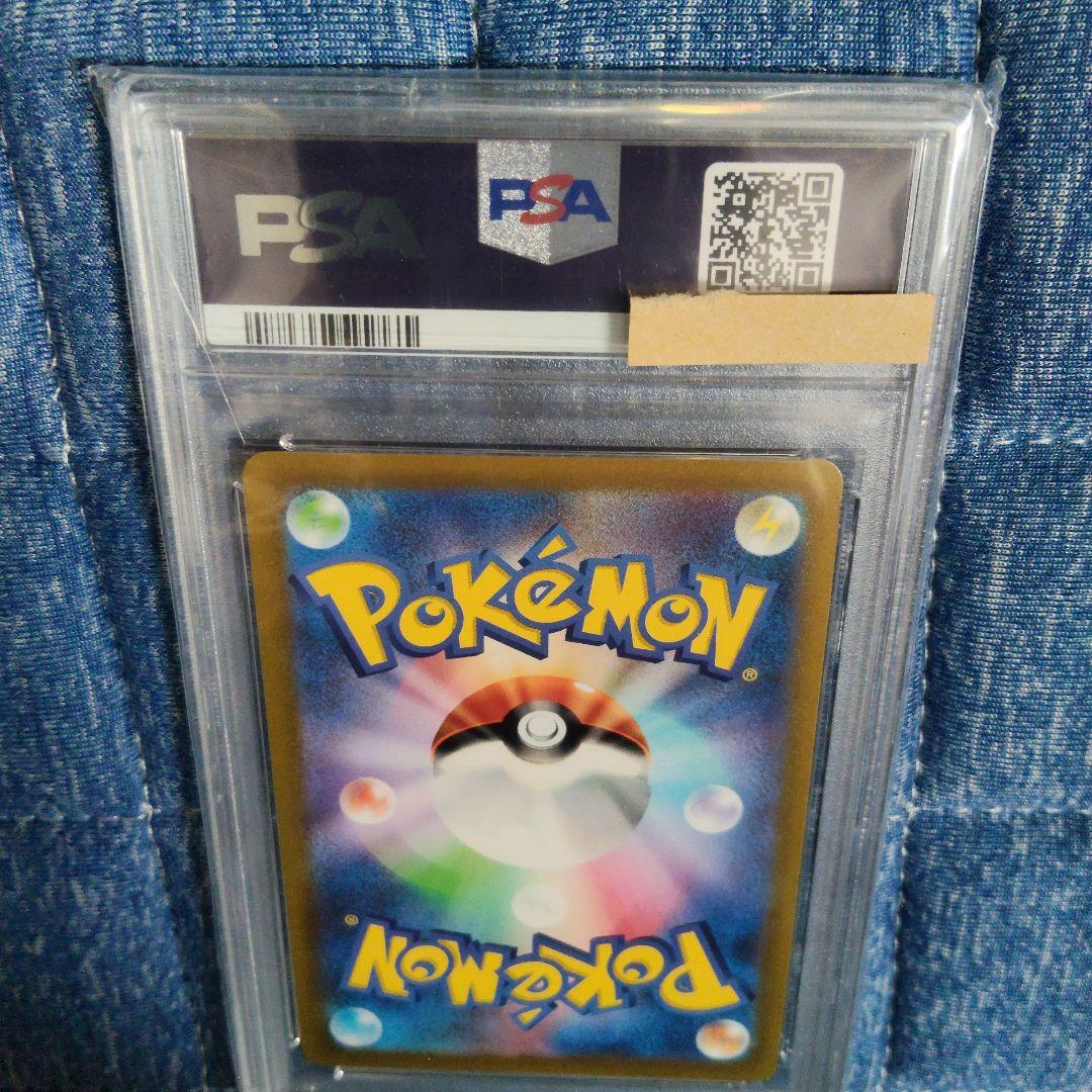 テールナー CHR S11a psa10 白熱のアルカナ 069/068