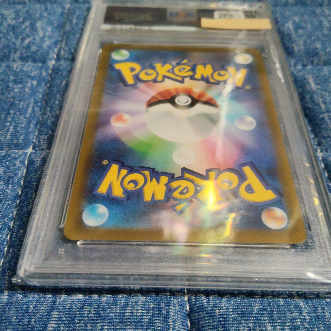 テールナー CHR S11a psa10 白熱のアルカナ 069/068