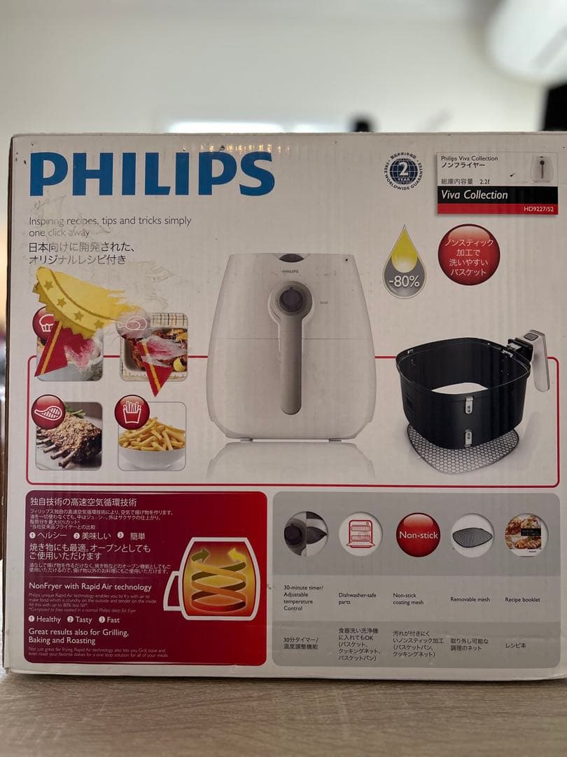 [値下げ交渉大歓迎⭐︎]PHILIPSノンフライヤーVivaCollection