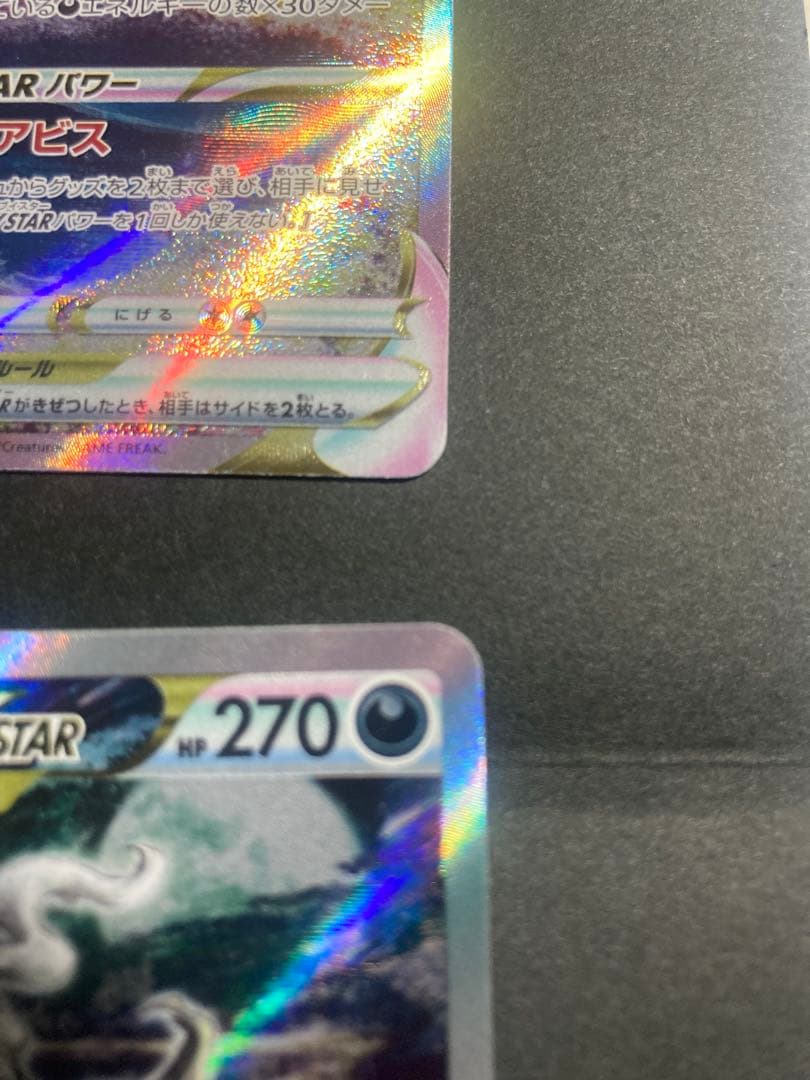 ダークライVSTAR SAR VSTARユニバース 228/172 4枚